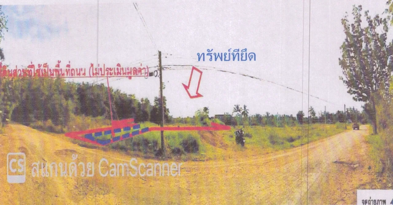 ขายทอดตลาด ที่ดินว่างเปล่า ต.คลองหลา อ.คลองหอยโข่ง จ.สงขลา