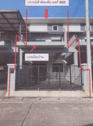 รูปทรัพย์ 2