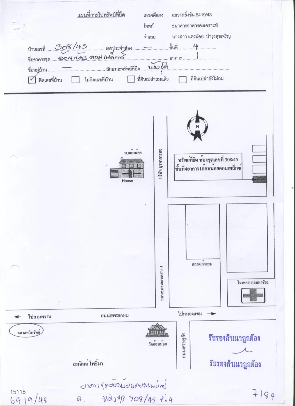 แผนที่ประกอบทรัพย์ 1