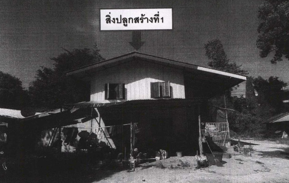ขายทอดตลาด ที่ดินพร้อมสิ่งปลูกสร้าง ต.หนองปลาไหล อ.เมืองสระบุรี จ.สระบุรี