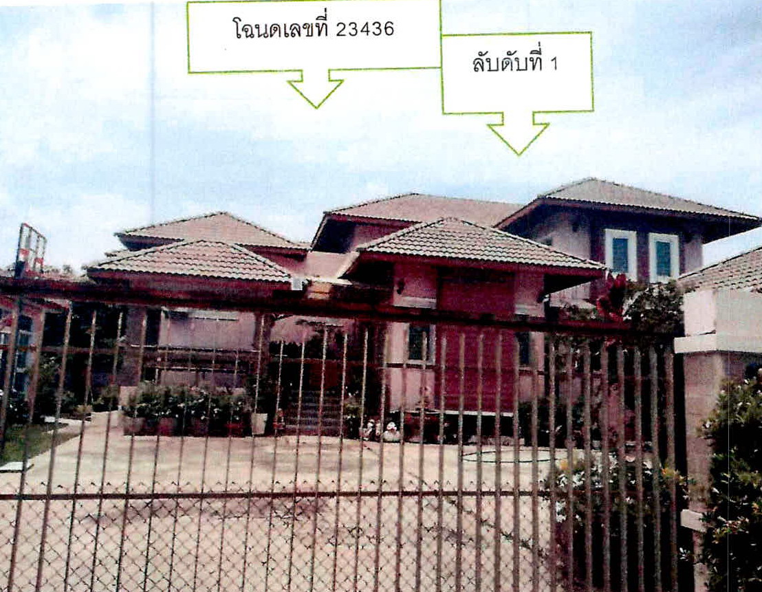 ขายทอดตลาด ที่ดินพร้อมสิ่งปลูกสร้าง ต.ในเมือง อ.เมืองสุรินทร์ จ.สุรินทร์