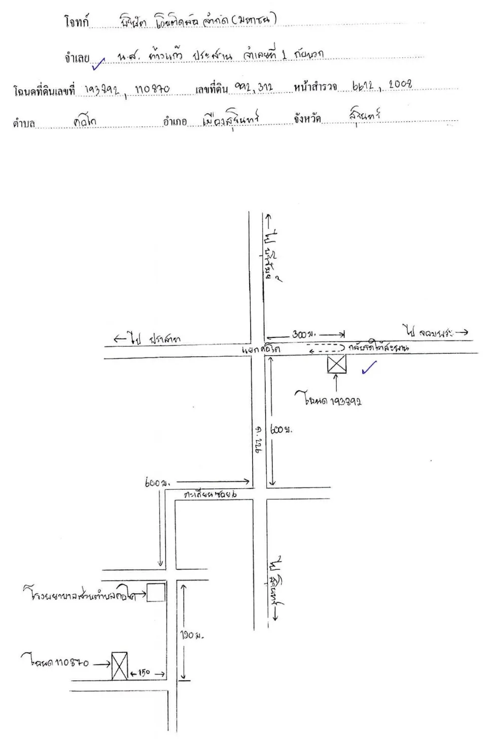 แผนที่ประกอบทรัพย์ 1