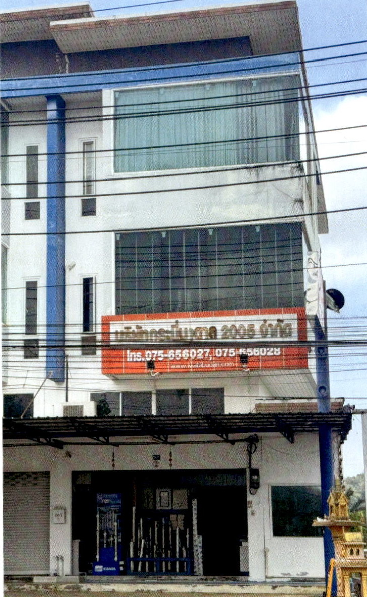 ขายทอดตลาด ที่ดินพร้อมสิ่งปลูกสร้าง ต.กระบี่ใหญ่ อ.เมืองกระบี่ จ.กระบี่