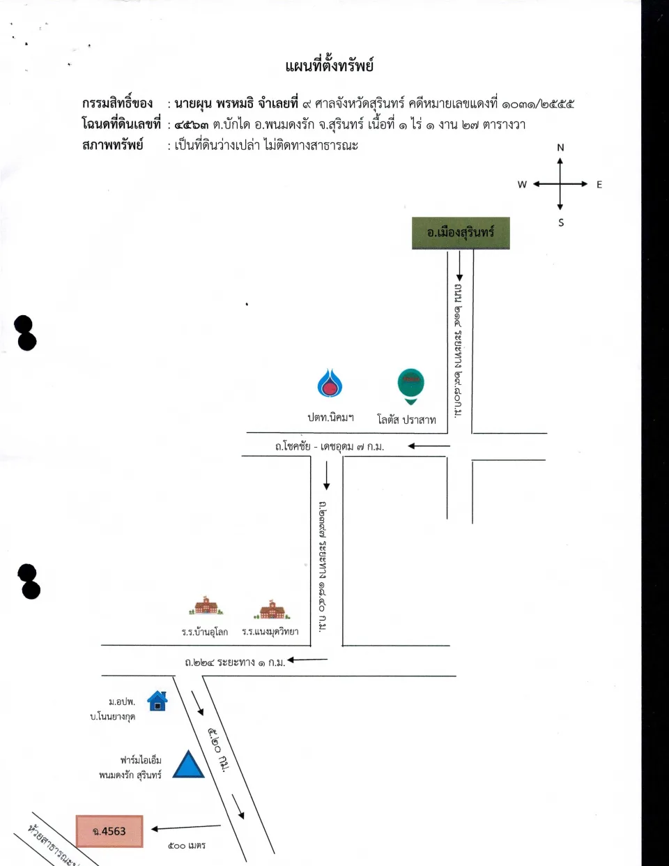 แผนที่ประกอบทรัพย์ 1