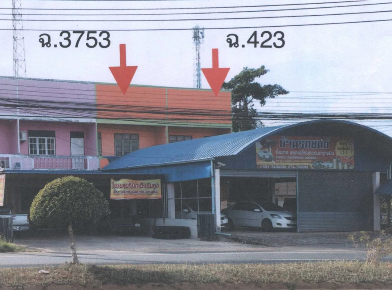 ขายทอดตลาด ที่ดินพร้อมสิ่งปลูกสร้าง ต.ย่านซื่อ อ.ควนโดน จ.สตูล