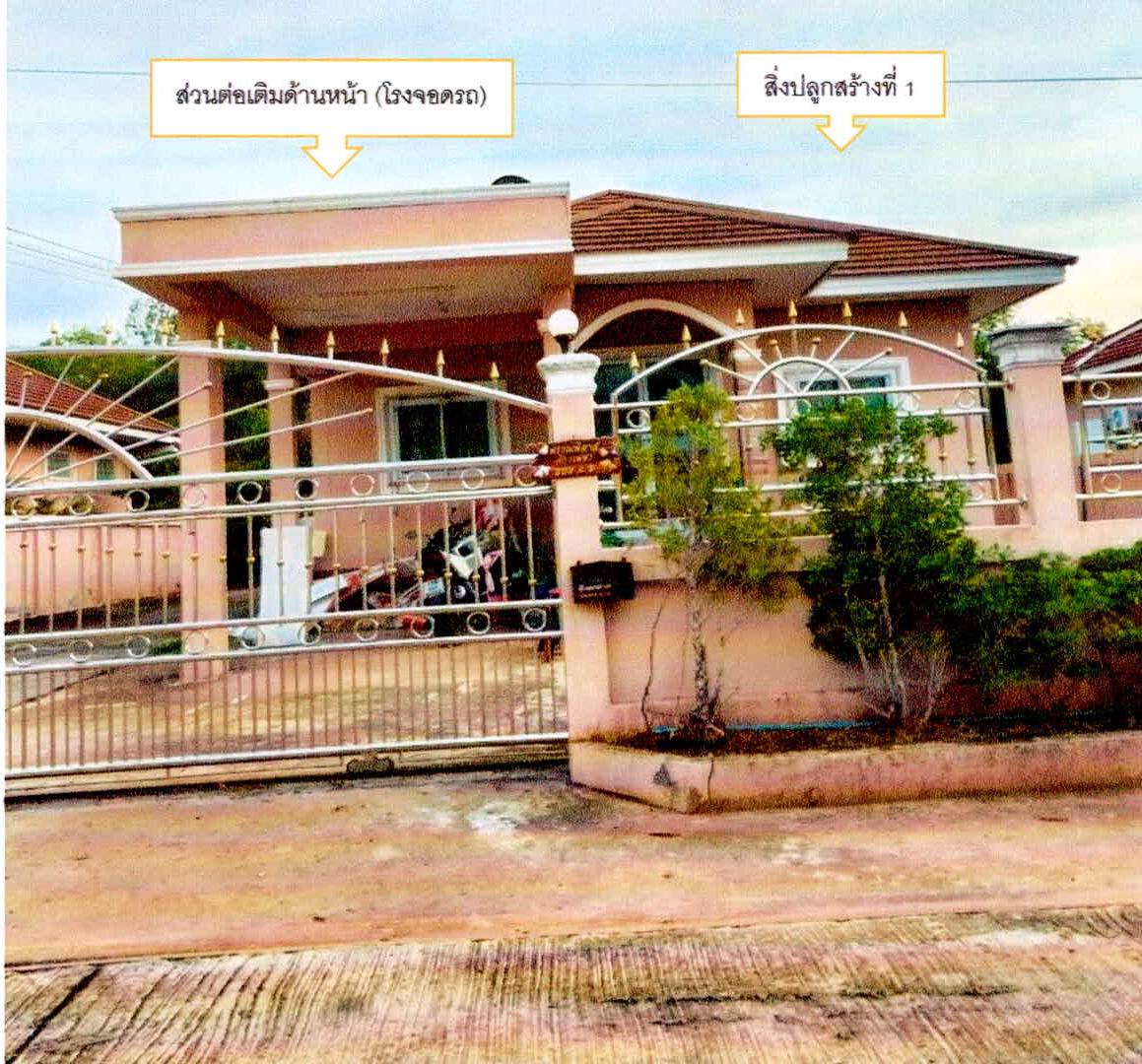 ขายทอดตลาด ที่ดินพร้อมสิ่งปลูกสร้าง ต.แสลงพันธ์ อ.เมืองสุรินทร์ จ.สุรินทร์