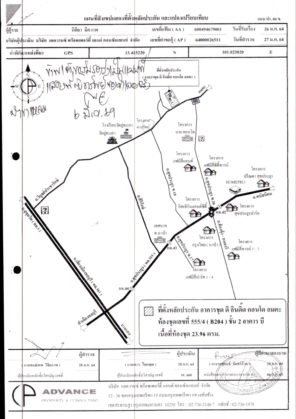 แผนที่ประกอบทรัพย์ 1