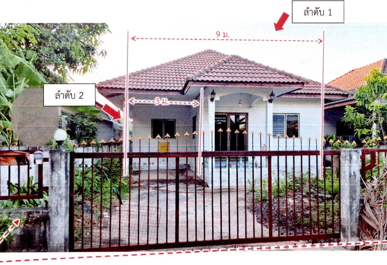 ขายทอดตลาด ที่ดินพร้อมสิ่งปลูกสร้าง ต.สลักได อ.เมืองสุรินทร์ จ.สุรินทร์