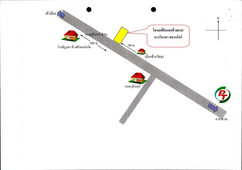 แผนที่ประกอบทรัพย์ 2