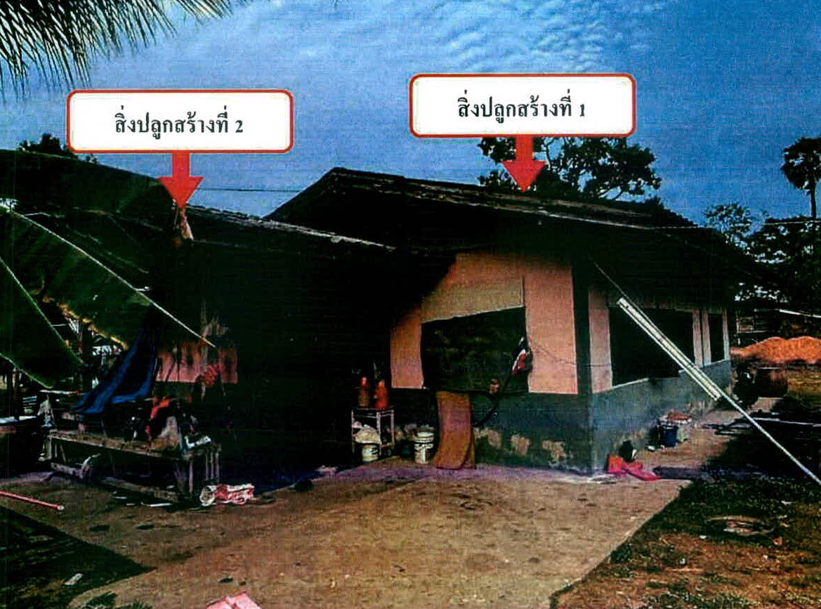 ขายทอดตลาด ที่ดินพร้อมสิ่งปลูกสร้าง ต.หนองใหญ่ อ.ปราสาท จ.สุรินทร์