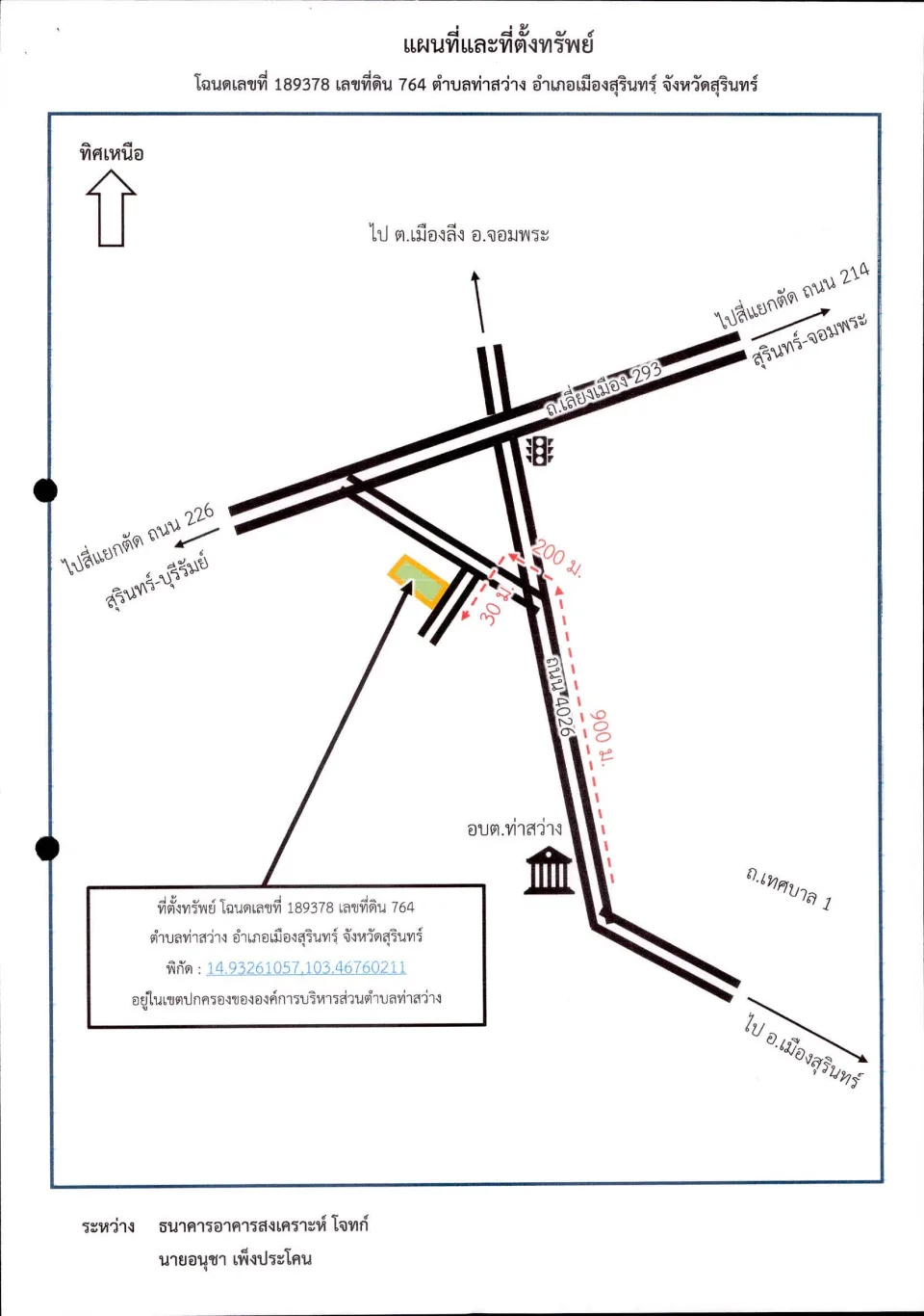 แผนที่ประกอบทรัพย์ 1