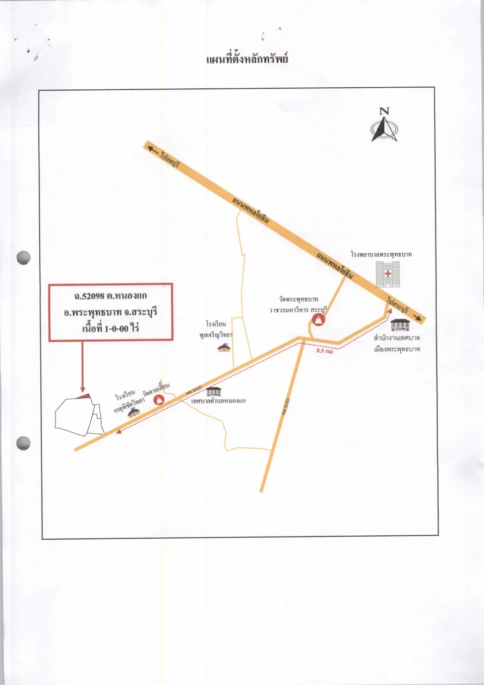 แผนที่ประกอบทรัพย์ 2