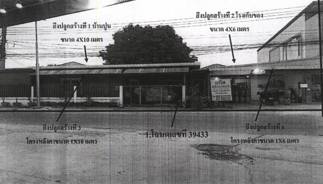 ขายทอดตลาด ที่ดินพร้อมสิ่งปลูกสร้าง ต.หนองปลิง อ.หนองแค จ.สระบุรี