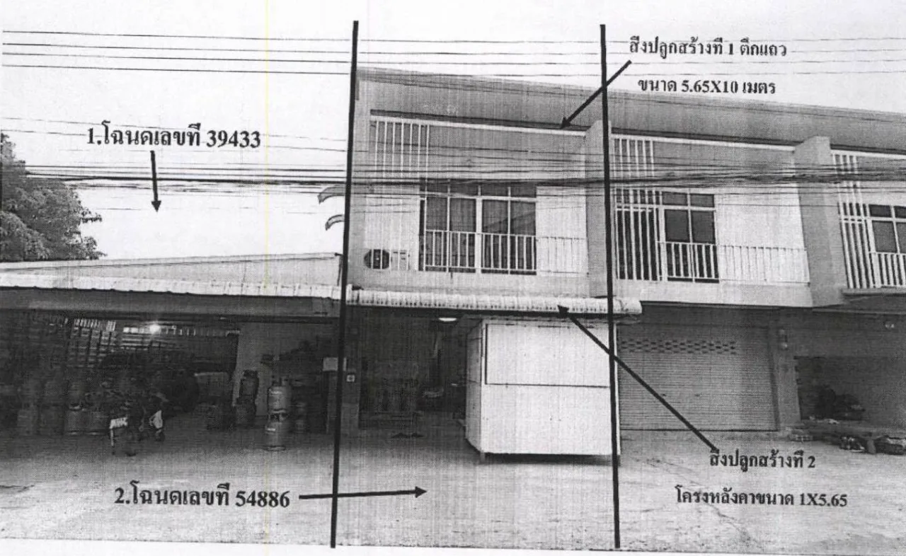 ขายทอดตลาด ที่ดินพร้อมสิ่งปลูกสร้าง ต.หนองปลิง อ.หนองแค จ.สระบุรี