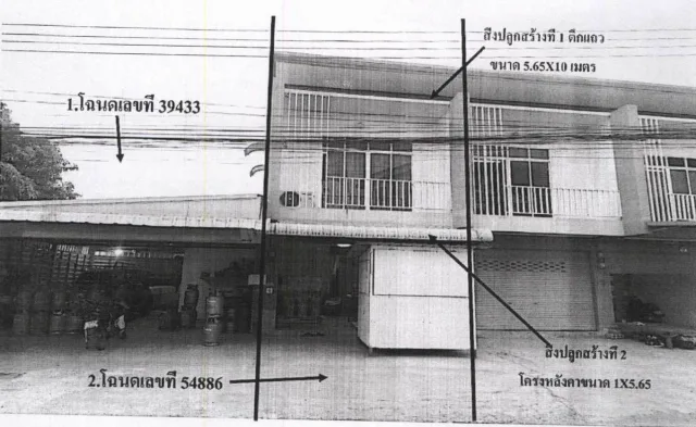ขายทอดตลาด ที่ดินพร้อมสิ่งปลูกสร้าง ต.หนองปลิง อ.หนองแค จ.สระบุรี