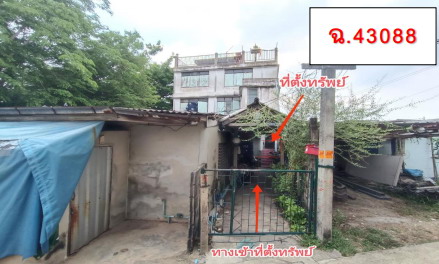 ขายทอดตลาด ที่ดินว่างเปล่า ต.คลองมะเดื่อ อ.กระทุ่มแบน จ.สมุทรสาคร