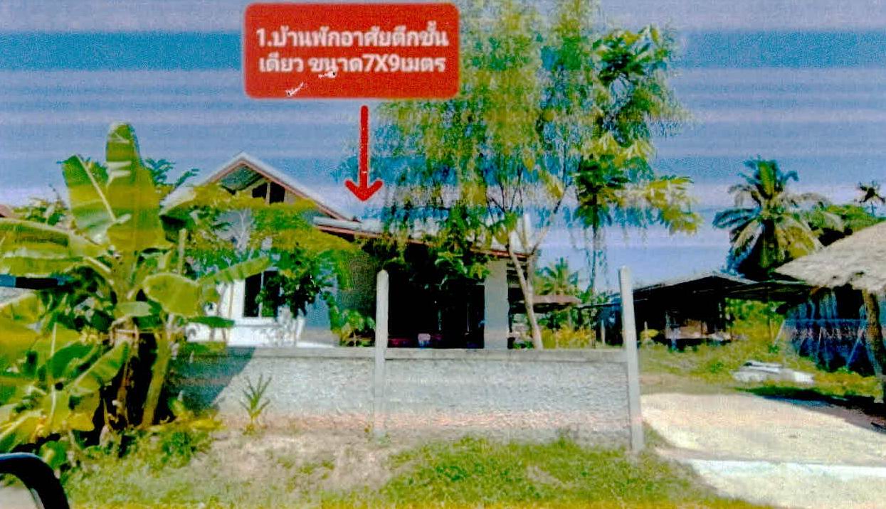 ขายทอดตลาด ที่ดินพร้อมสิ่งปลูกสร้าง ต.ด่าน อ.กาบเชิง จ.สุรินทร์