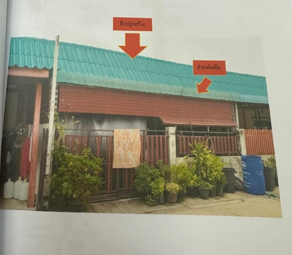 ขายทอดตลาด ที่ดินพร้อมสิ่งปลูกสร้าง ต.หลักสาม อ.บ้านแพ้ว จ.สมุทรสาคร