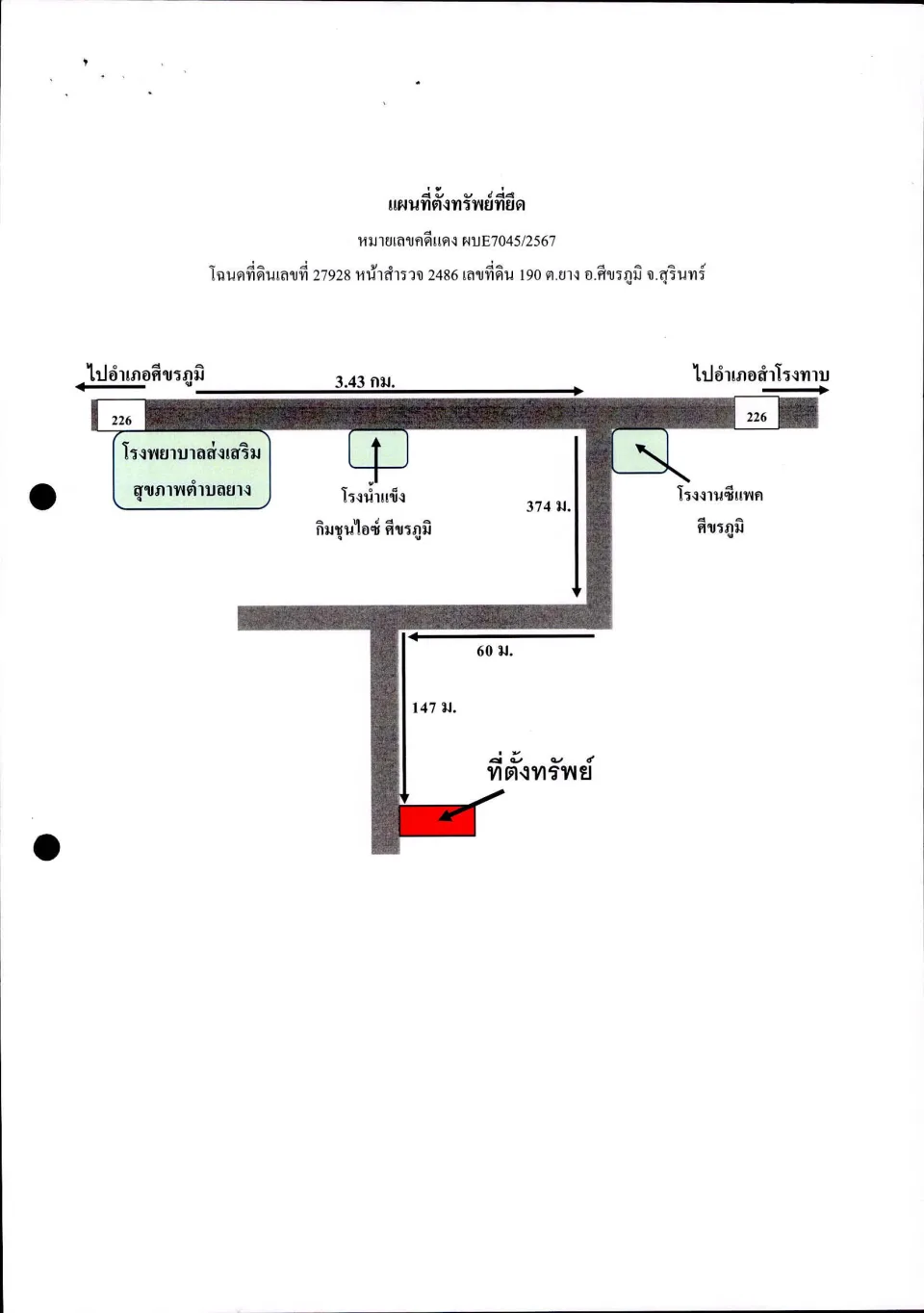แผนที่ประกอบทรัพย์ 1