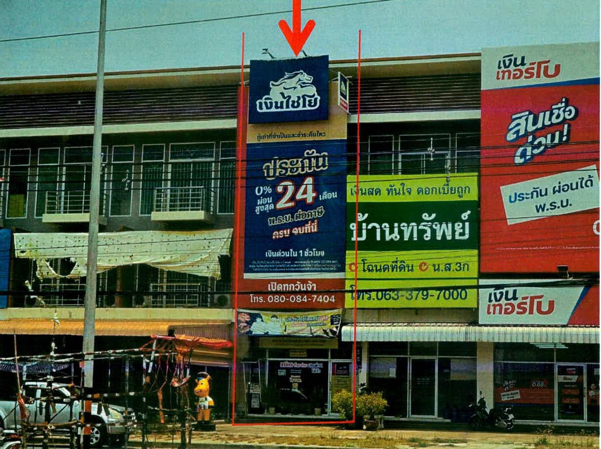 ขายทอดตลาด ที่ดินพร้อมสิ่งปลูกสร้าง ต.ระแงง อ.ศีขรภูมิ จ.สุรินทร์