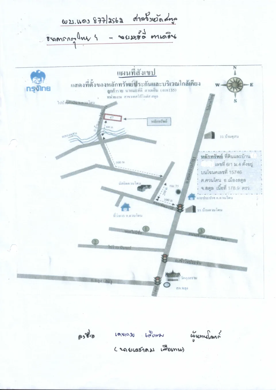 แผนที่ประกอบทรัพย์ 1