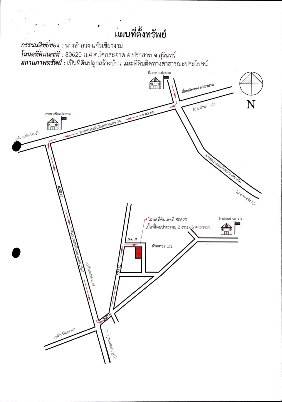 แผนที่ประกอบทรัพย์ 1