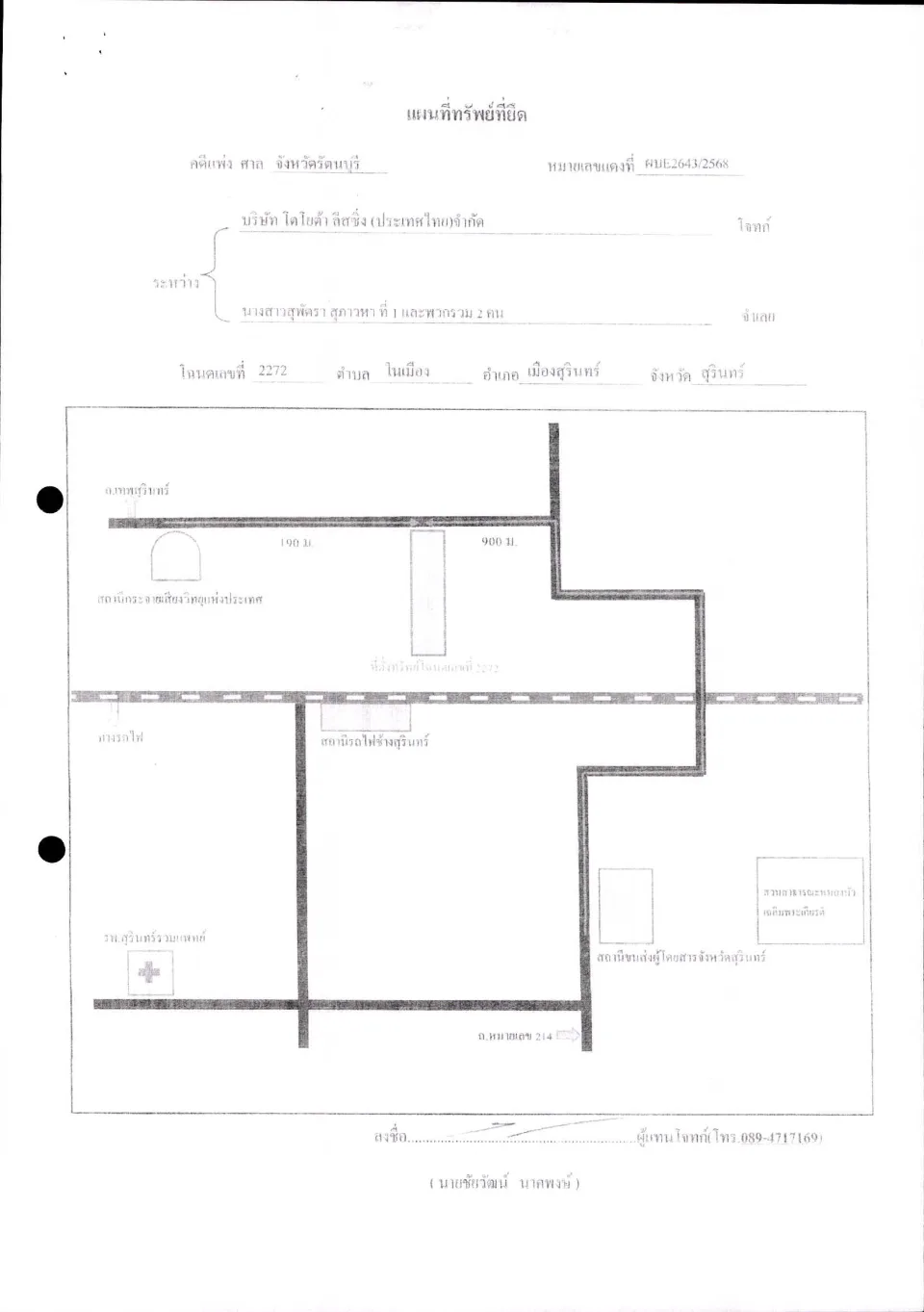 แผนที่ประกอบทรัพย์ 1