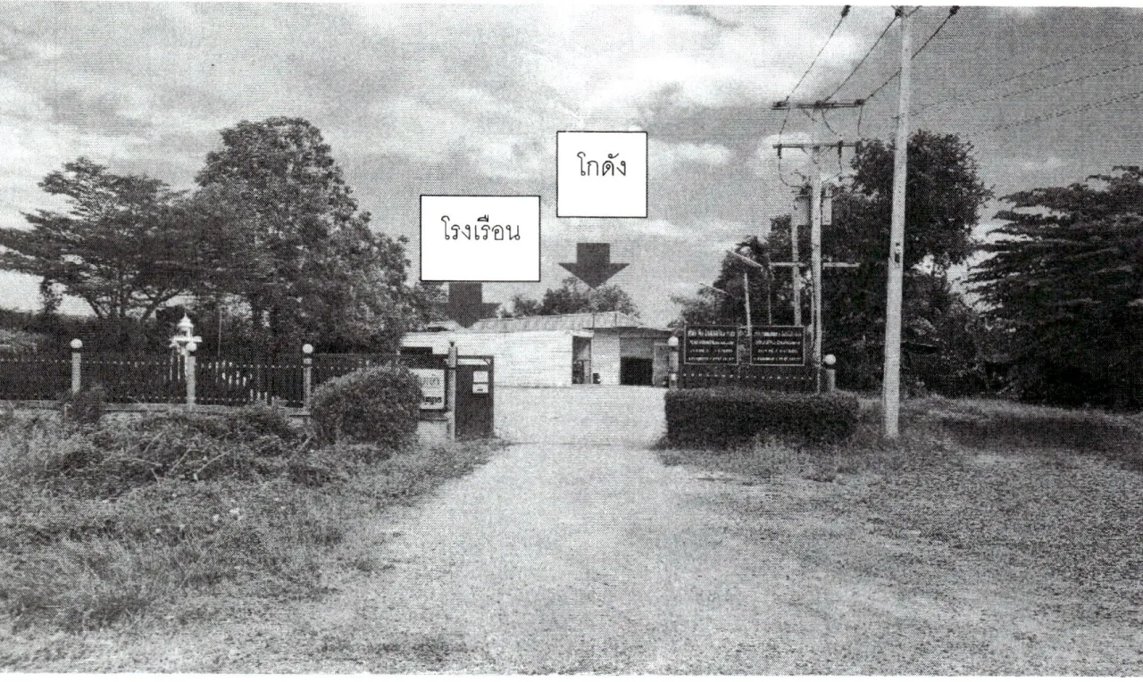 ขายทอดตลาด ที่ดินพร้อมสิ่งปลูกสร้าง ต.ธารเกษม(ขุนโขลน) อ.พระพุทธบาท จ.สระบุรี