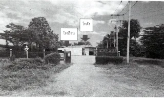 รูปทรัพย์ 1