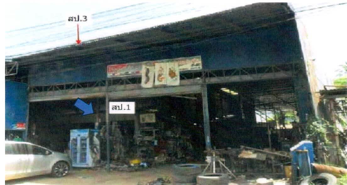 ขายทอดตลาด ที่ดินพร้อมสิ่งปลูกสร้าง ต.คอโค อ.เมืองสุรินทร์ จ.สุรินทร์