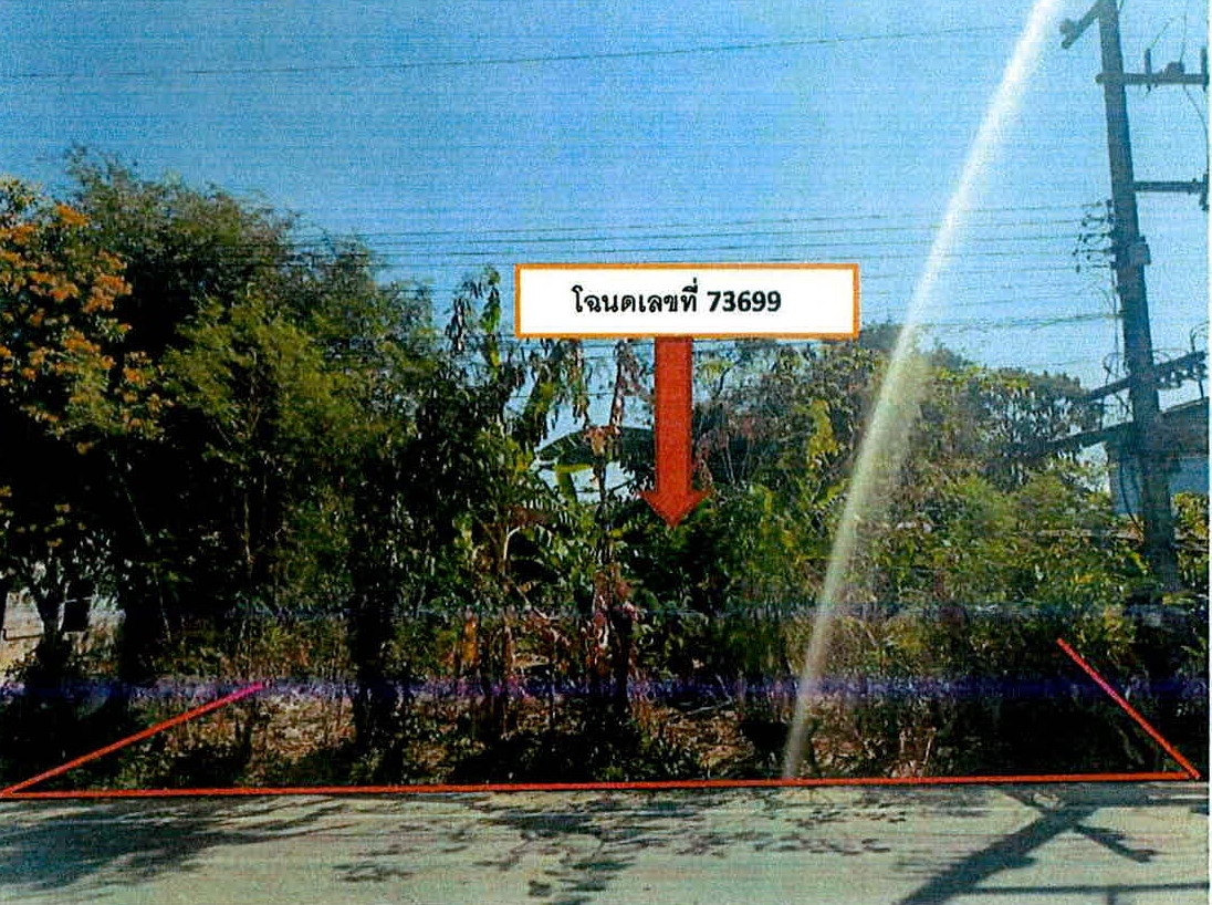 ขายทอดตลาด ที่ดินว่างเปล่า ต.แตล อ.ศีขรภูมิ จ.สุรินทร์