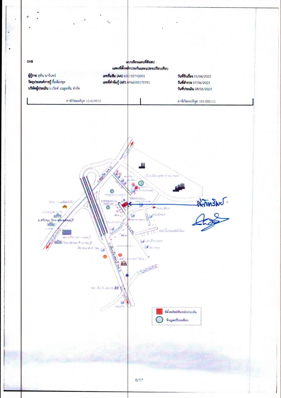 แผนที่ประกอบทรัพย์ 1