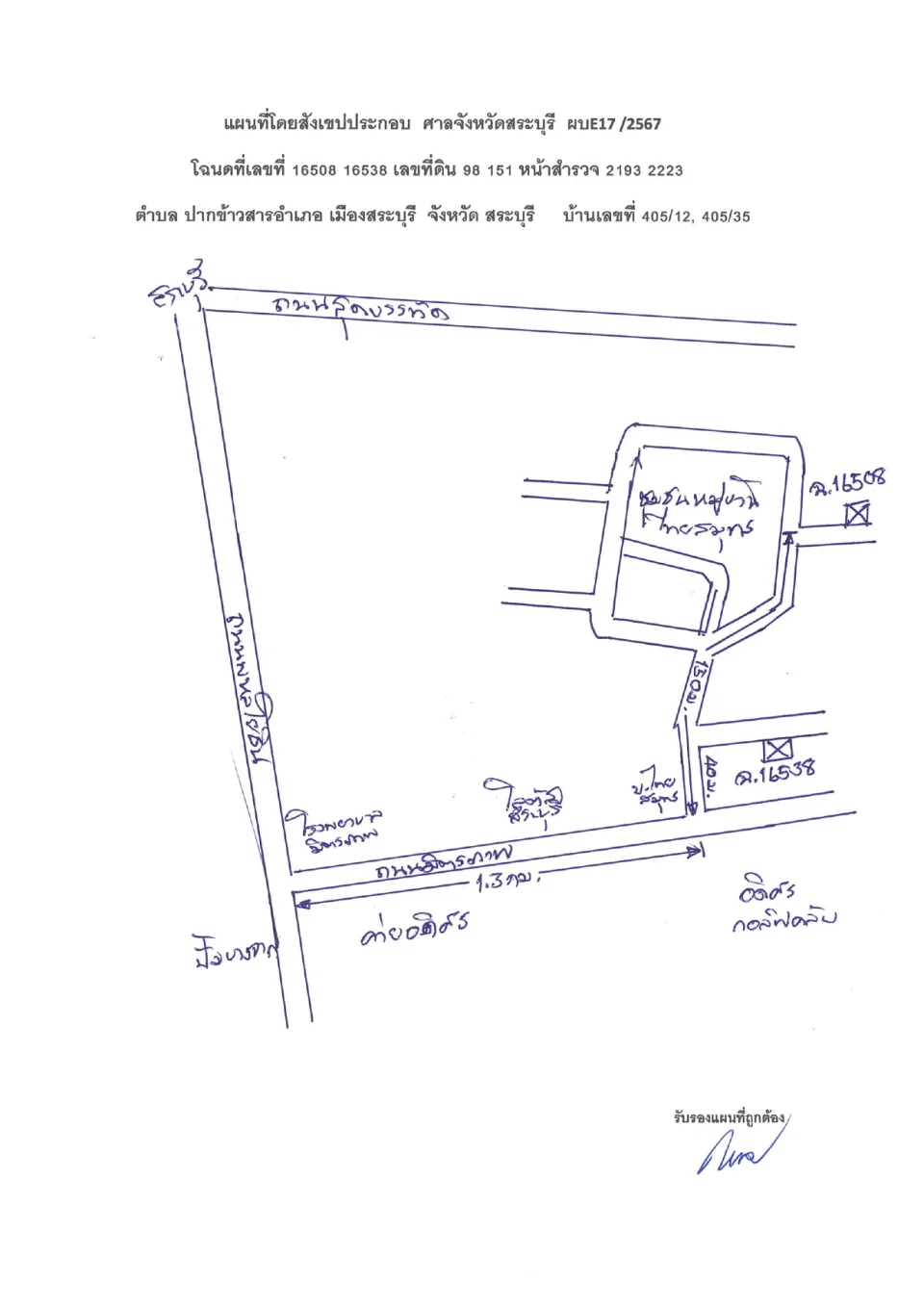 แผนที่ประกอบทรัพย์ 1