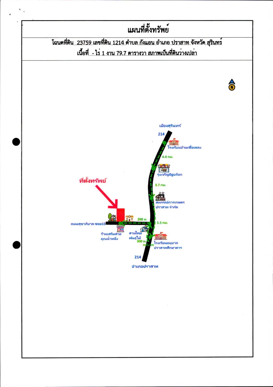 แผนที่ประกอบทรัพย์ 1