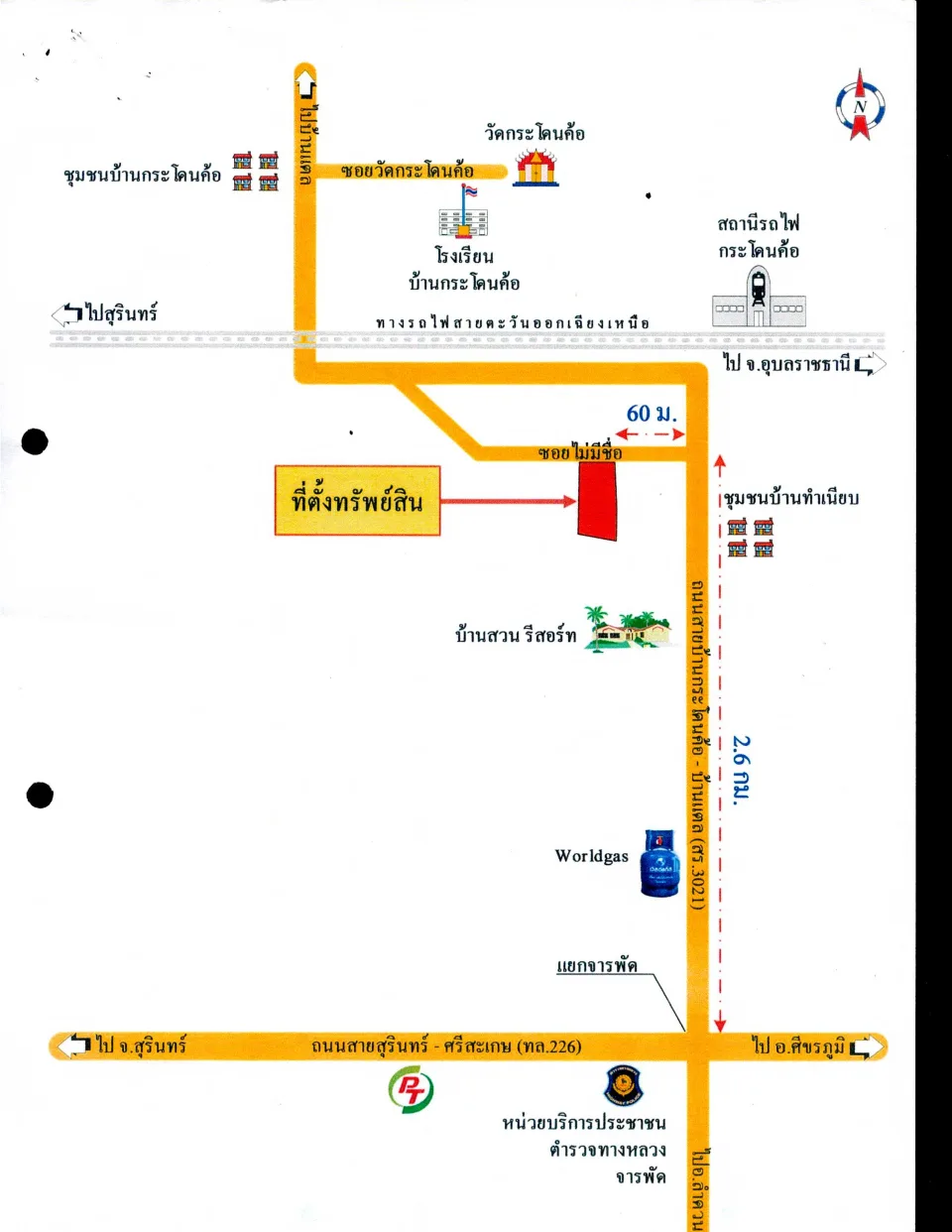 แผนที่ประกอบทรัพย์ 1