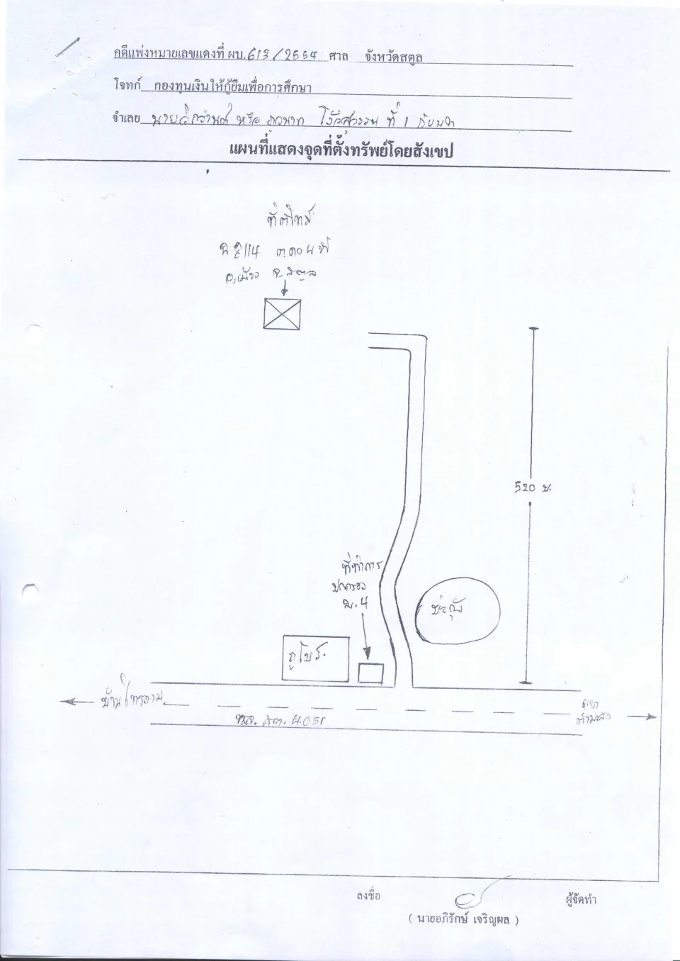 แผนที่ประกอบทรัพย์ 1