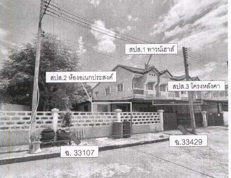 ขายทอดตลาด ที่ดินพร้อมสิ่งปลูกสร้าง ต.ธารเกษม(ขุนโขลน) อ.พระพุทธบาท จ.สระบุรี