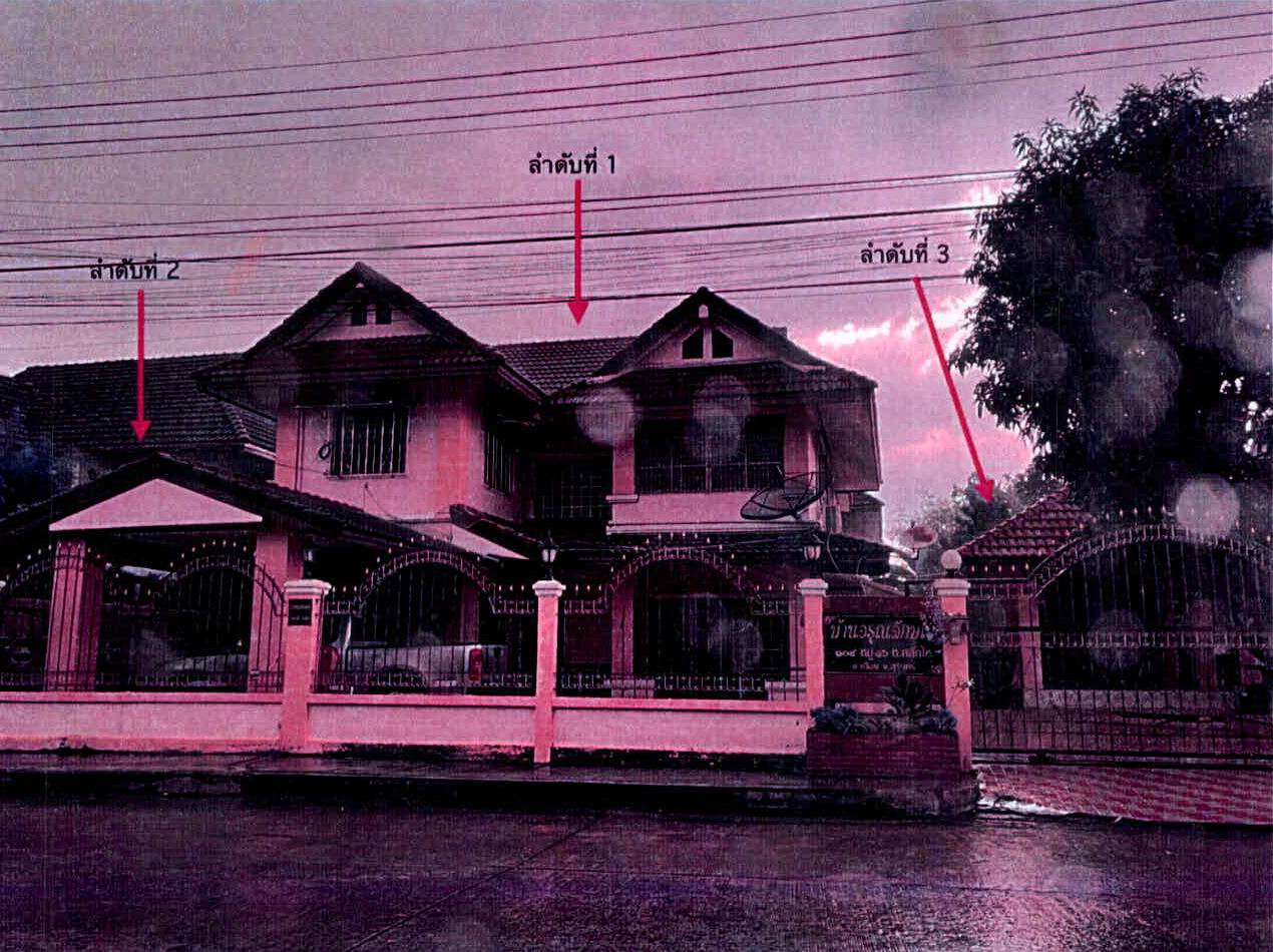 ขายทอดตลาด ที่ดินพร้อมสิ่งปลูกสร้าง ต.สลักได อ.เมืองสุรินทร์ จ.สุรินทร์