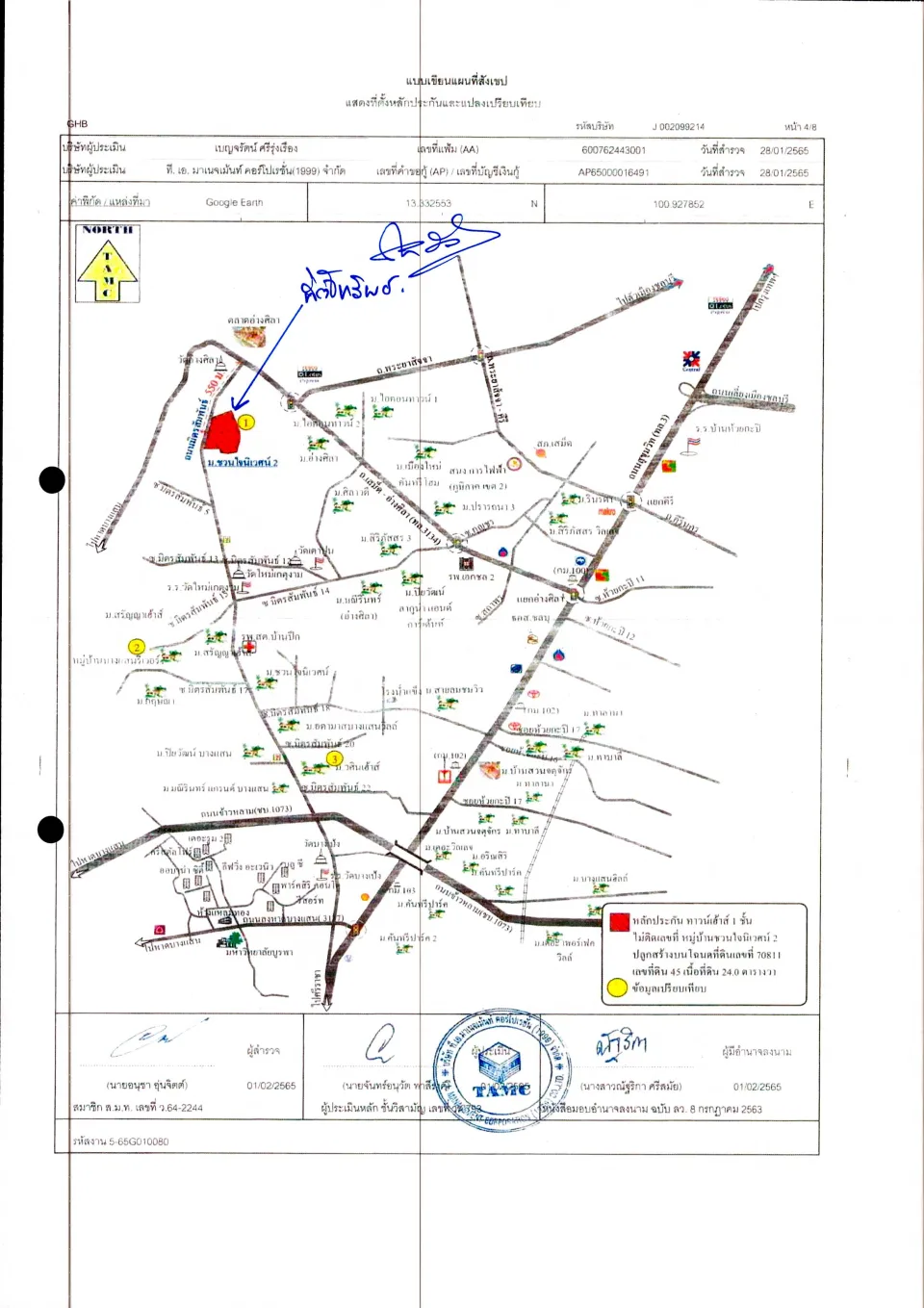 แผนที่ประกอบทรัพย์ 1