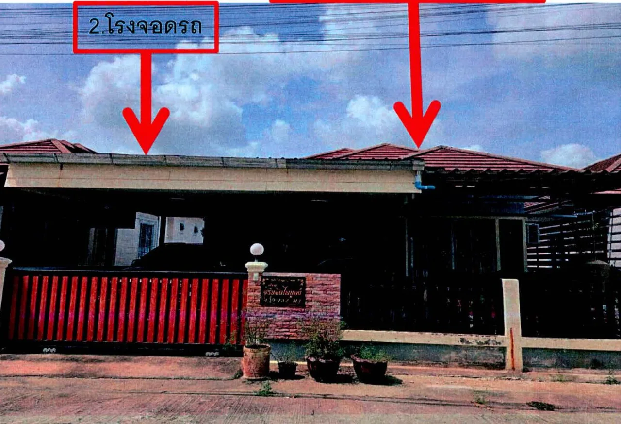 ขายทอดตลาด ที่ดินพร้อมสิ่งปลูกสร้าง ต.สลักได อ.เมืองสุรินทร์ จ.สุรินทร์