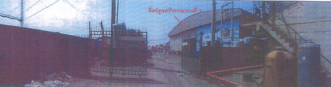 ขายทอดตลาด ที่ดินว่างเปล่า ต.คลองมะเดื่อ อ.กระทุ่มแบน จ.สมุทรสาคร