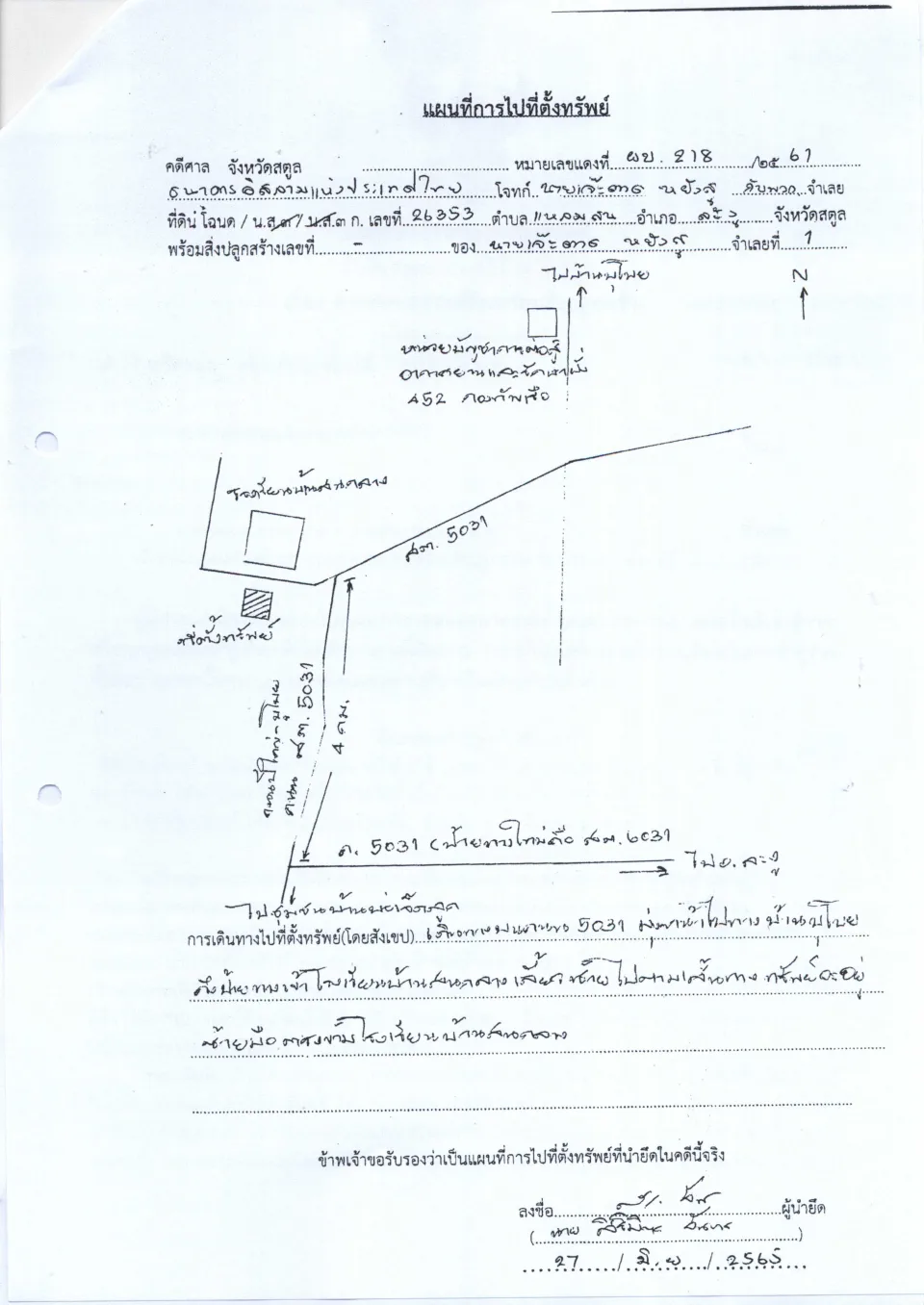 แผนที่ประกอบทรัพย์ 1