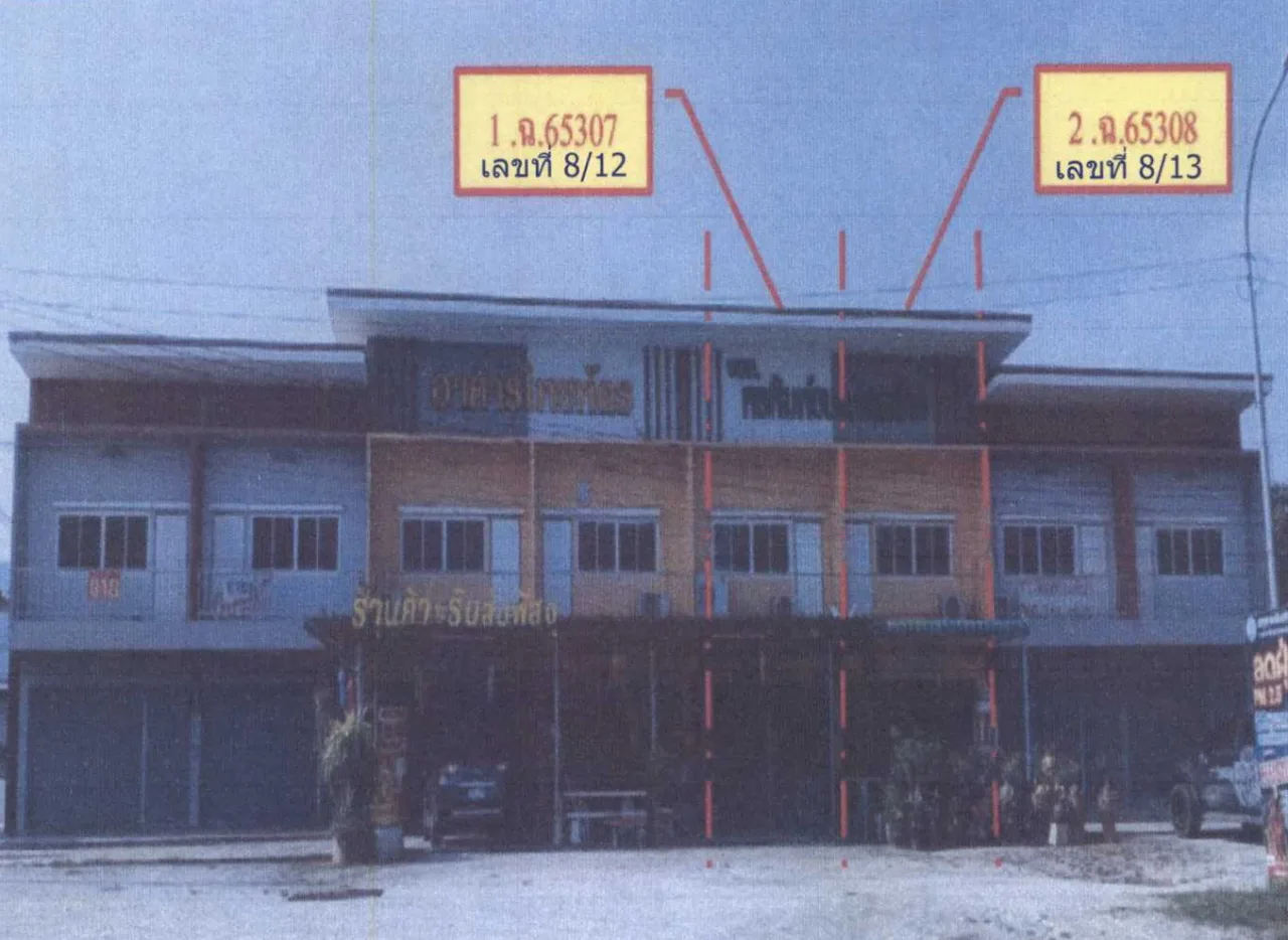 ขายทอดตลาด ที่ดินพร้อมสิ่งปลูกสร้าง ต.ทับกวาง อ.แก่งคอย จ.สระบุรี