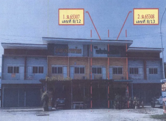 ขายทอดตลาด ที่ดินพร้อมสิ่งปลูกสร้าง ต.ทับกวาง อ.แก่งคอย จ.สระบุรี