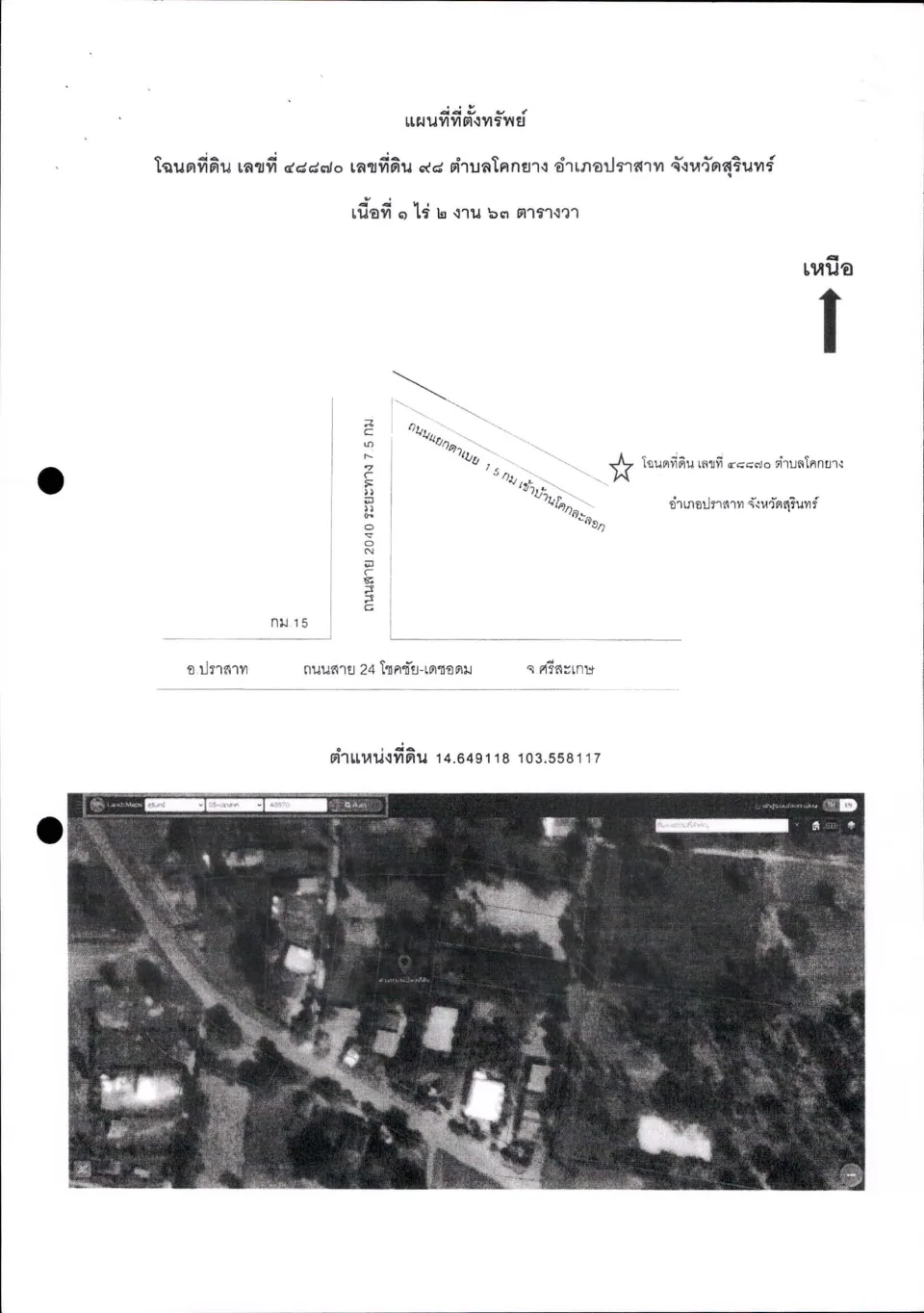 แผนที่ประกอบทรัพย์ 1