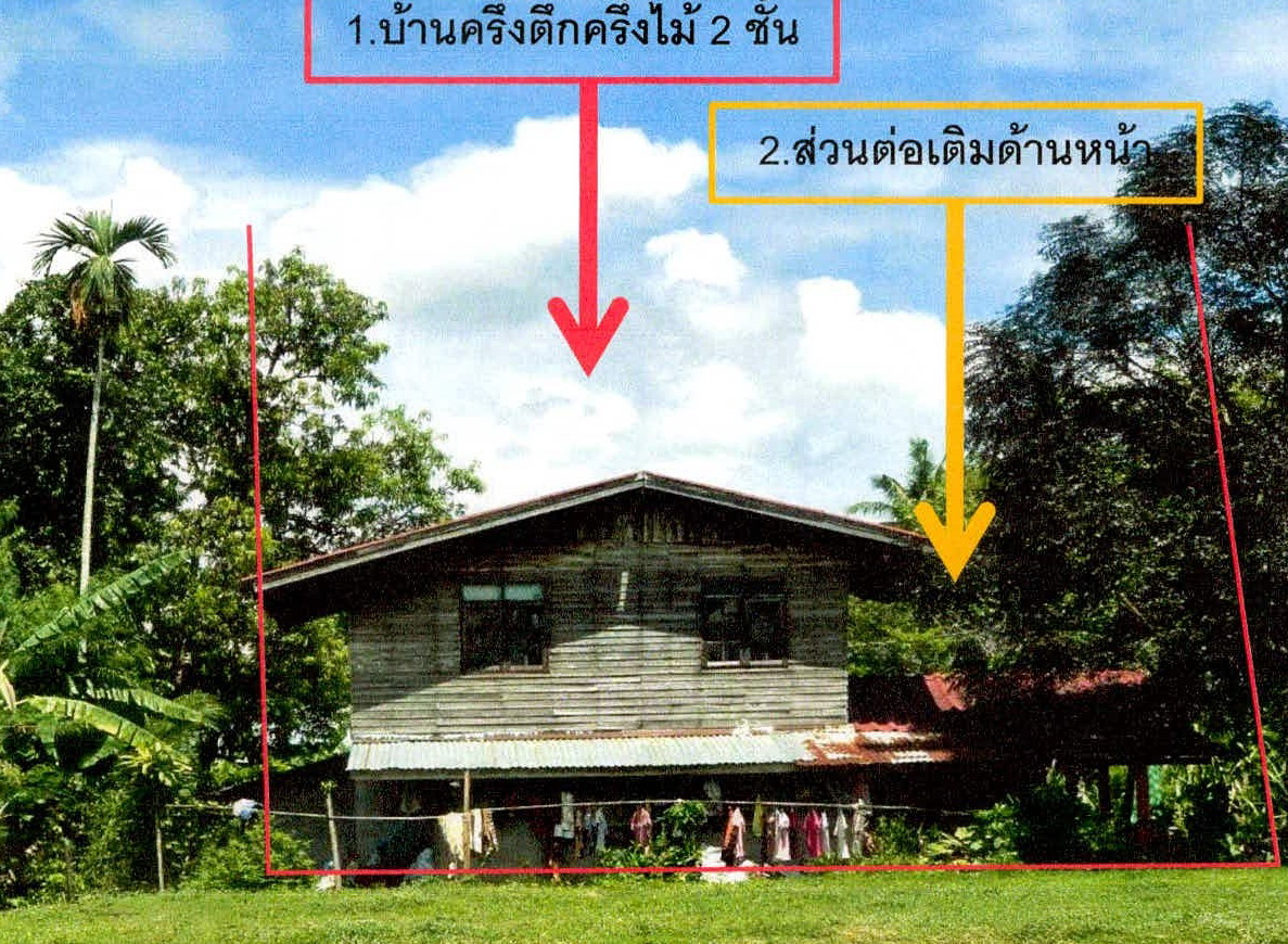 ขายทอดตลาด ที่ดินพร้อมสิ่งปลูกสร้าง ต.ตรมไพร อ.ศีขรภูมิ จ.สุรินทร์
