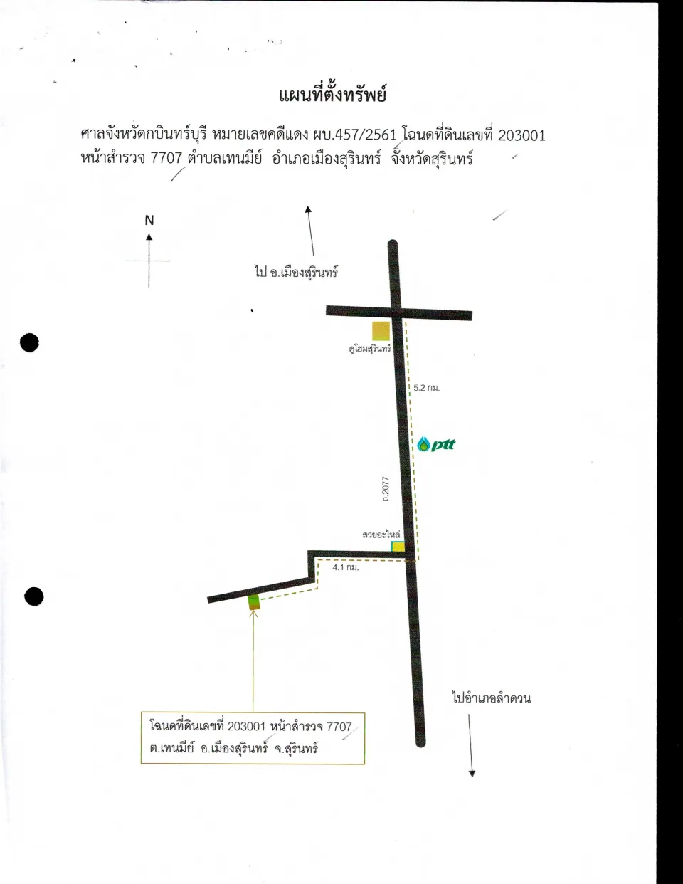 แผนที่ประกอบทรัพย์ 1