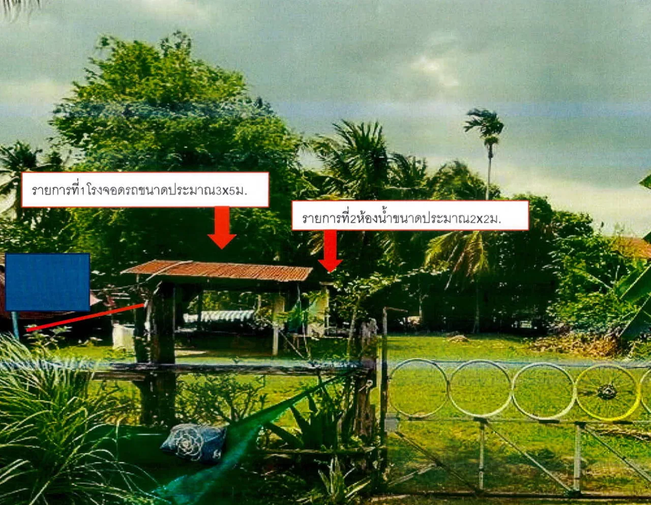 ขายทอดตลาด ที่ดินพร้อมสิ่งปลูกสร้าง ต.ตาเบา อ.ปราสาท จ.สุรินทร์