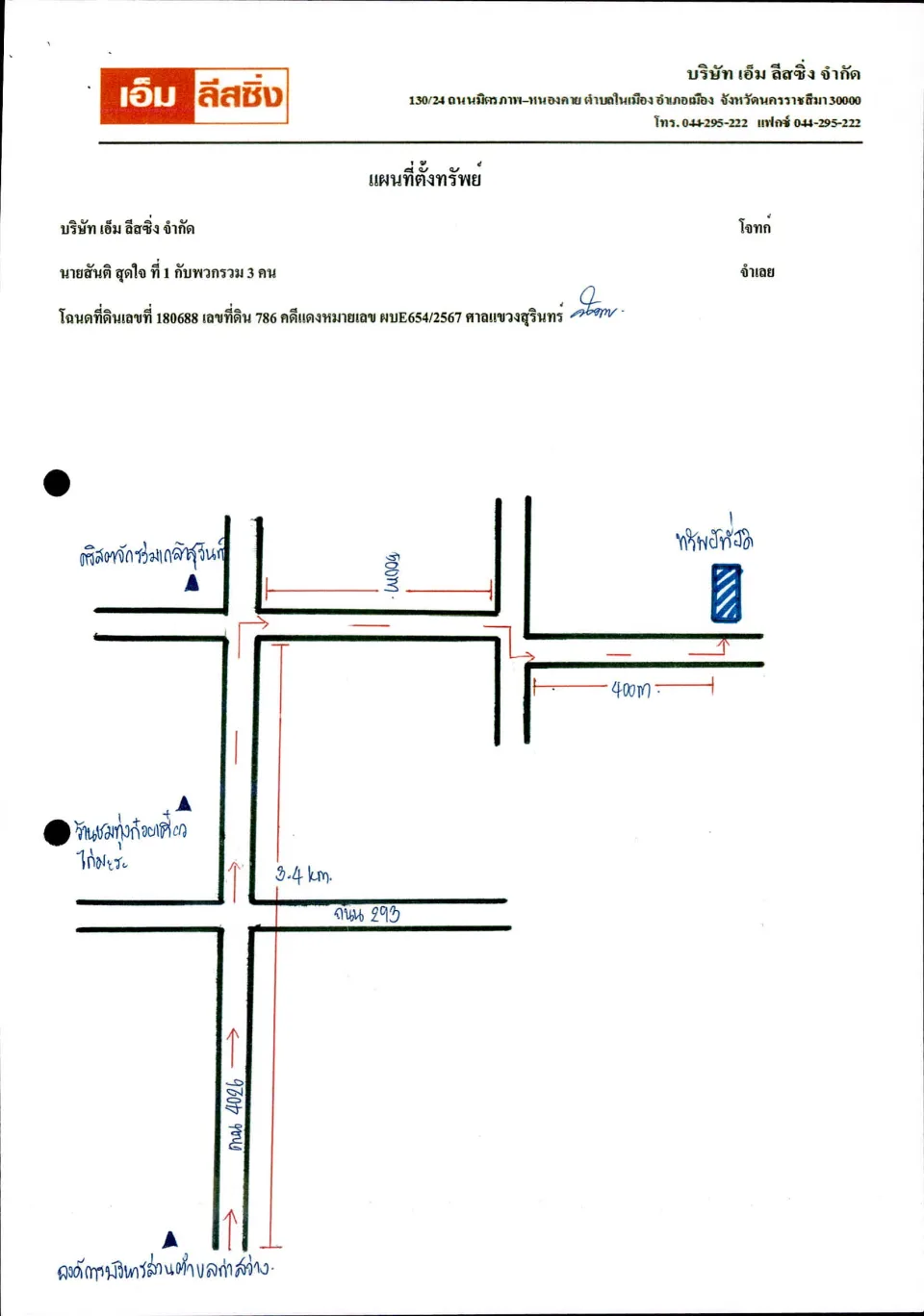 แผนที่ประกอบทรัพย์ 1