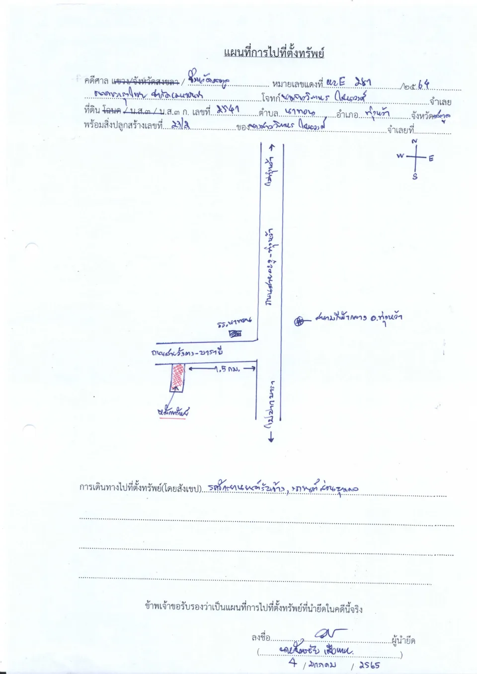แผนที่ประกอบทรัพย์ 1
